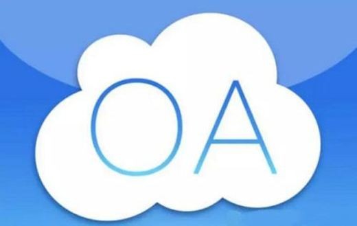 OA软件系统开发技术架构有哪些？北京万搏线上平台,万搏（中国）公司