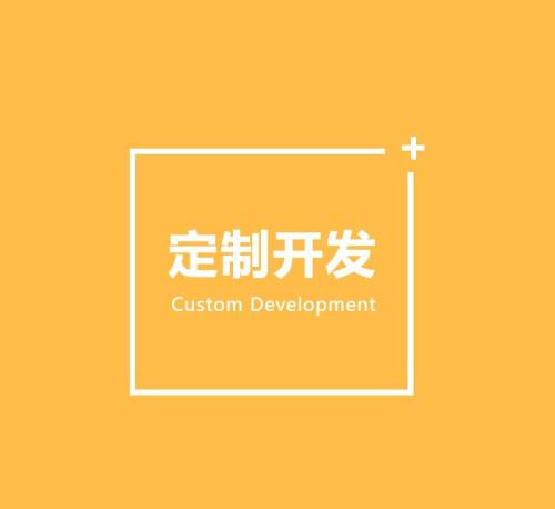 软件定制开发的好处有哪些？北京万搏线上平台,万搏（中国）公司