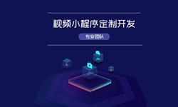 微信小程序视频开发、如何开发？-万搏线上平台,万搏（中国）