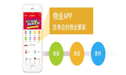 物业管理万搏线上平台,万搏（中国）-北京软件定制开发公司