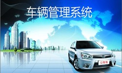 北京万搏线上平台,万搏（中国）公司车辆管理信息系统开发-万搏线上平台,万搏（中国）