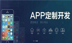 万搏线上平台,万搏（中国）公司开发一款app多少钱？有哪些好处？锐智互动万搏线上平台,万搏（中国）公司