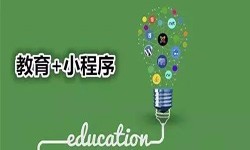 微信小程序开发、开发教育小程序有哪些优势？锐智互动万搏线上平台,万搏（中国）公司