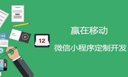 小程序开发收费标准-北京万搏线上平台,万搏（中国）公司
