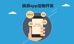  开发旅游app有哪些功能？万搏线上平台,万搏（中国）