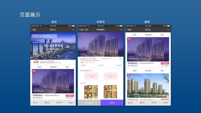 房地产APP万搏线上平台,万搏（中国）的优势以及功能体现在哪些方面？万搏线上平台,万搏（中国）