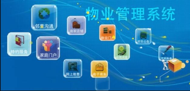 物业APP开发需要注意的细节-万搏线上平台,万搏（中国）；