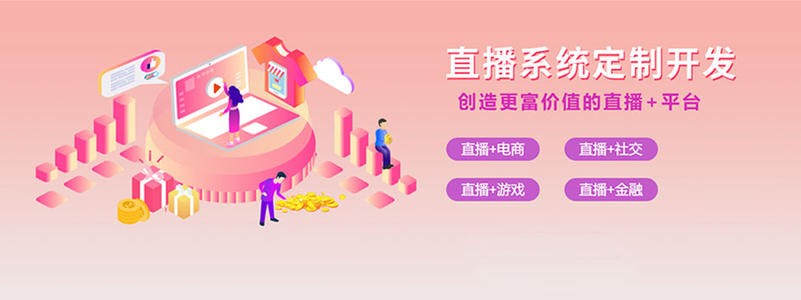 直播带货平台开发的三大重点功能模块-北京万搏线上平台,万搏（中国）
