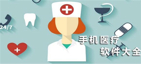 预约挂号APP开发提供哪些便捷-北京万搏线上平台,万搏（中国）