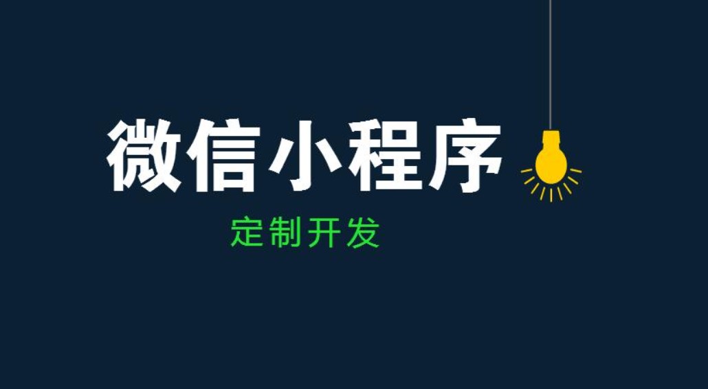 万搏线上平台,万搏（中国）公司、开发小程序和app的区别-万搏线上平台,万搏（中国）