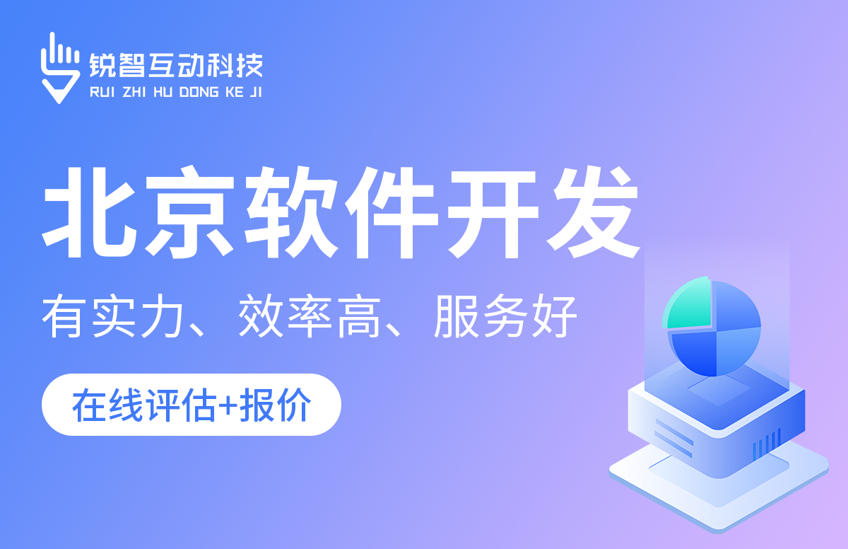 北京比较好的软件公司是哪家？-北京万搏线上平台,万搏（中国）公司