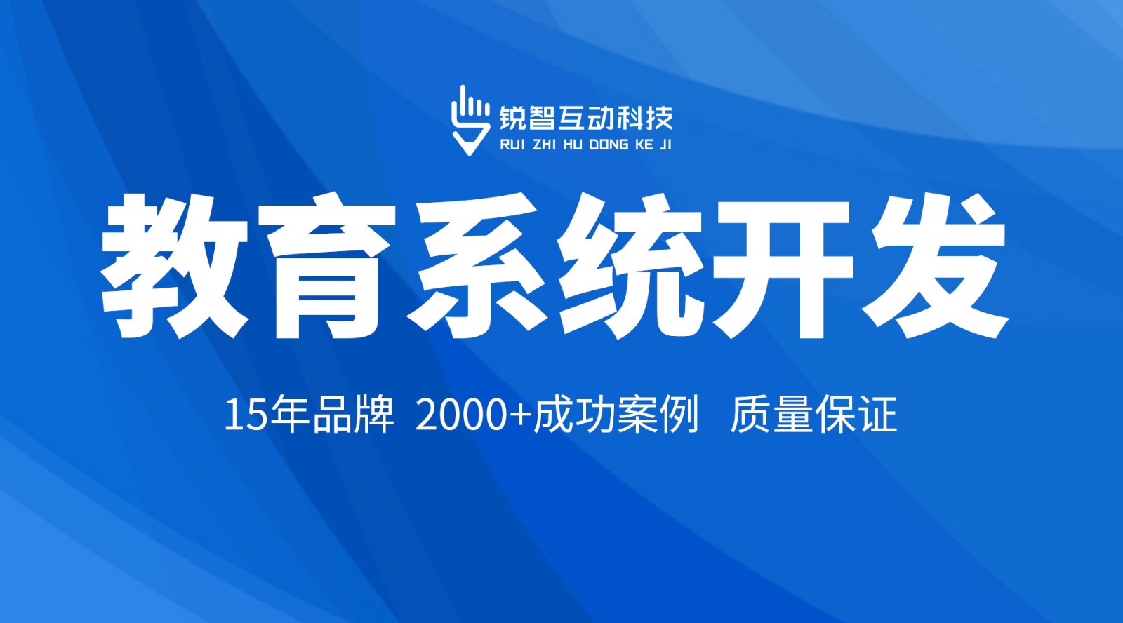 在线教育小程序开发_锐智互动万搏线上平台,万搏（中国）
